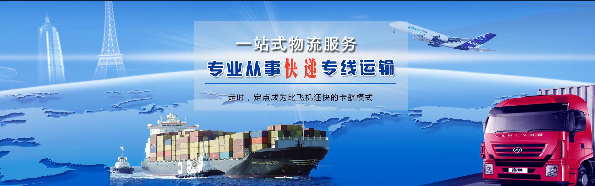 靖州到保加利亚物流公司-靖州至保加利亚物流专线-靖州空运到保加利亚-优时通物流有限公司