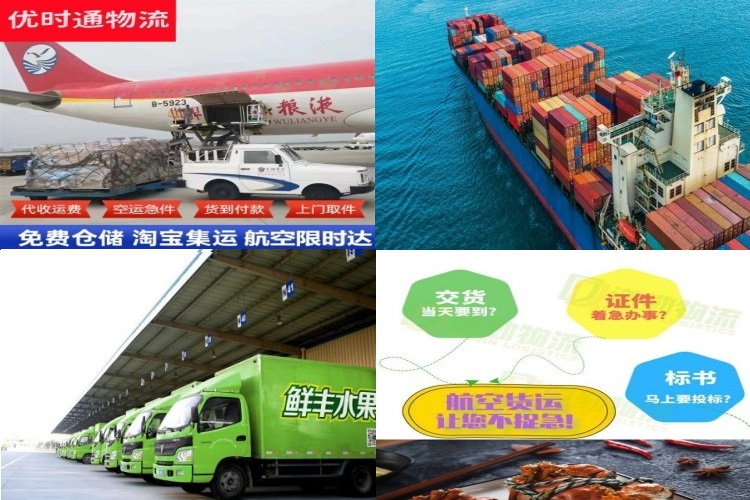 靖州到保加利亚航空货运公司-靖州到保加利亚物流专线